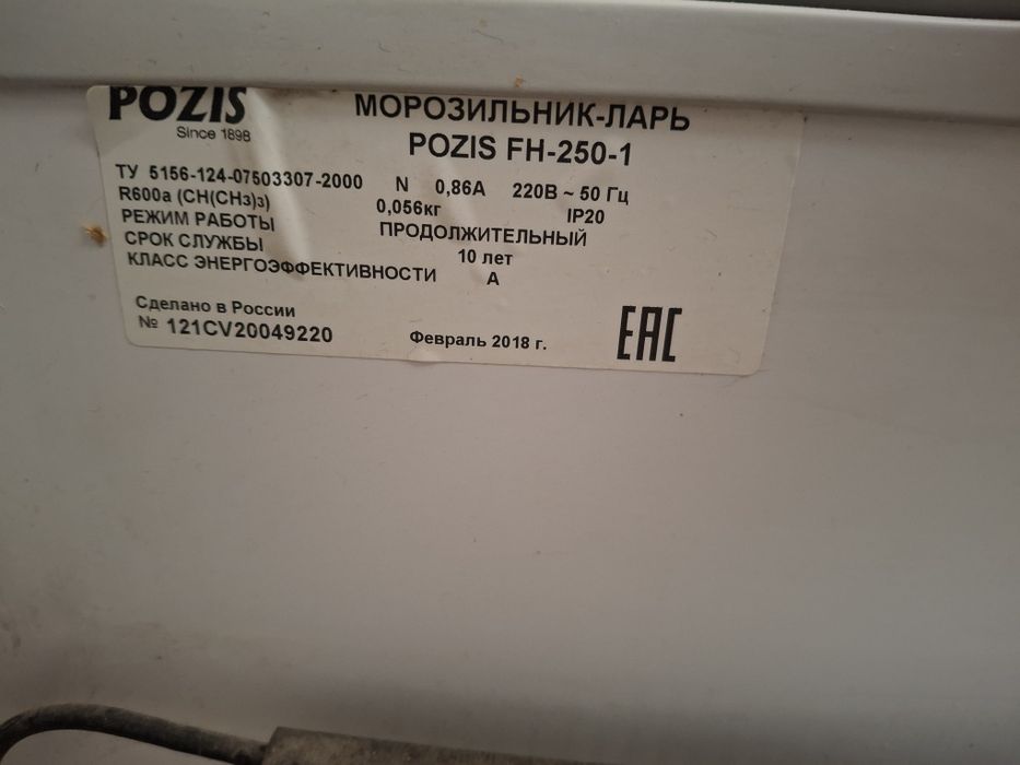 Продам морозильник в хорошем состоянии