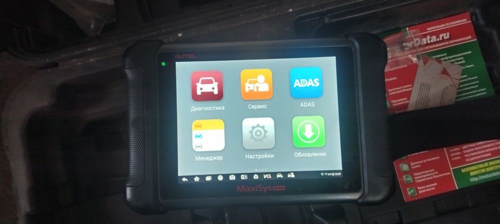 Автосканер Аутел 906 maxisis