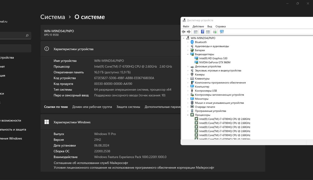 Dell XPS Core i7-6700HQ