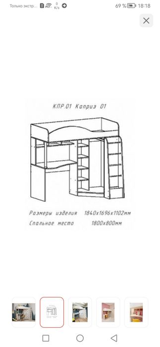 Продается кровать - чердак (двухярусная кровать) с матрасом