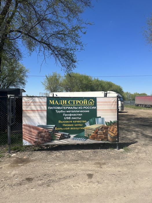 Доска балка брус