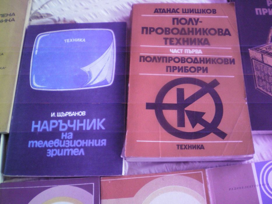 Книги по електроника и електротехника