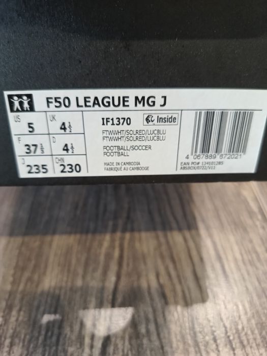 Бутонки F50 League