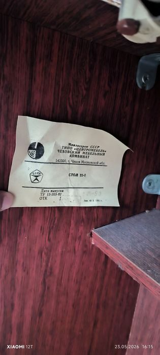 Швейная  машинка