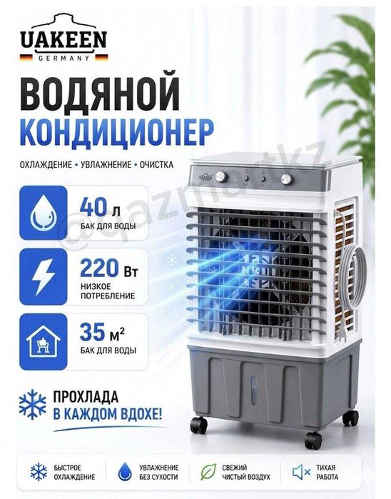 Напольный вентилятор Uakeen ZL-1214