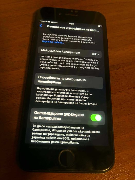 iPhone SE 3 128GB – Много добро състояние, батерия 88%