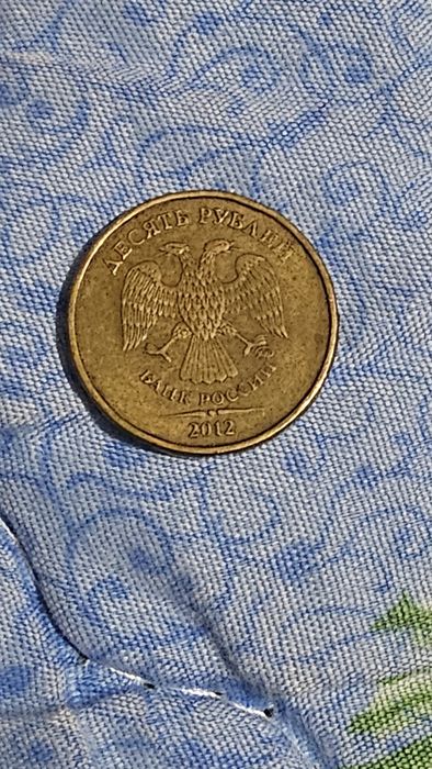 Монета 10рублей 2012 года, продаётся