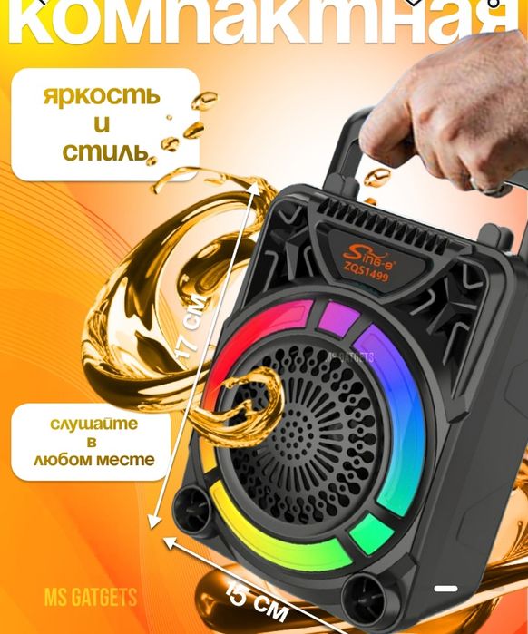 Беспроводная колонка музыкальная с караоке микрофон пульт