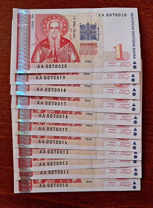 Банкнота 1 лев 1999г и 2 лева 2005г UNC нови