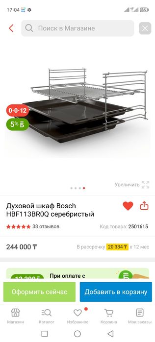 Продам духовой шкаф Bosch.
