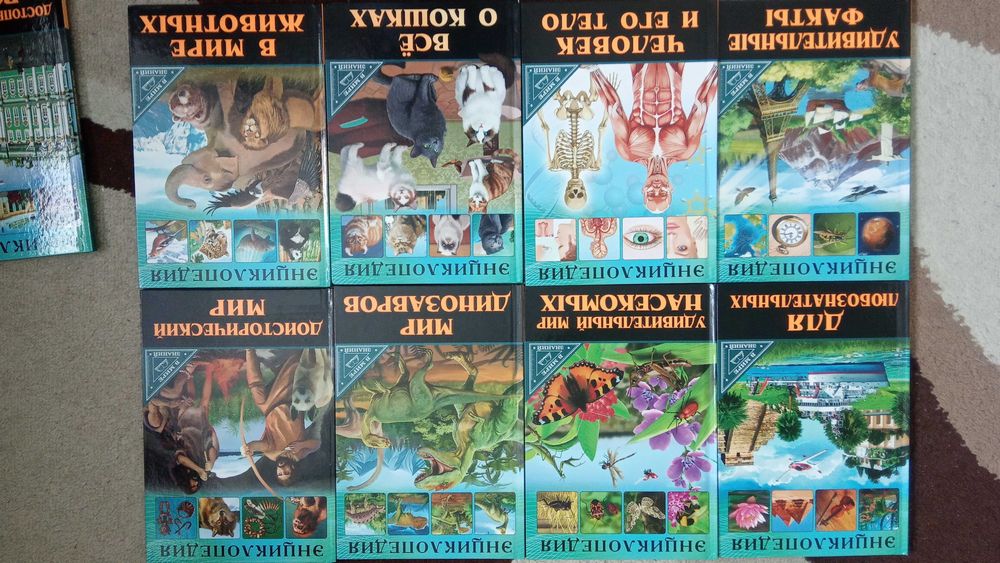 Книги, энциклопедия