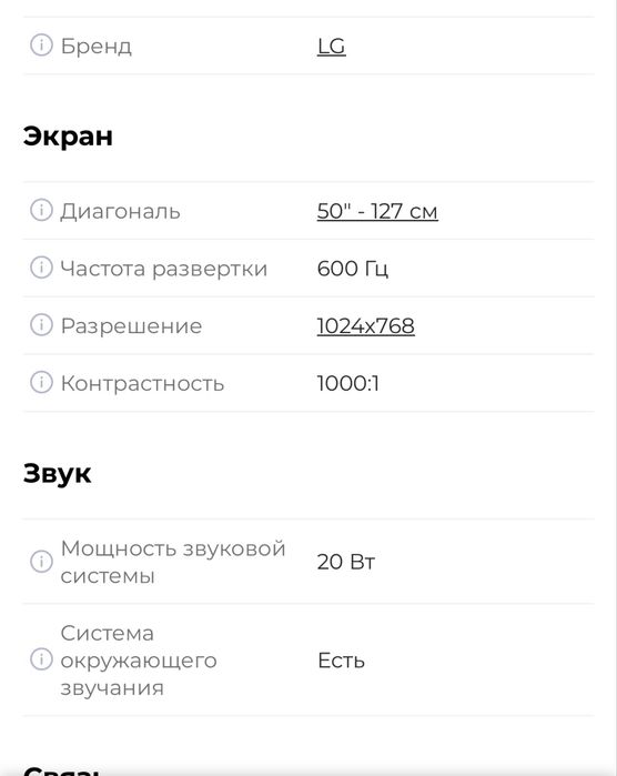 Телевизор плазменный LG диагональ 128*50 не Смарт!