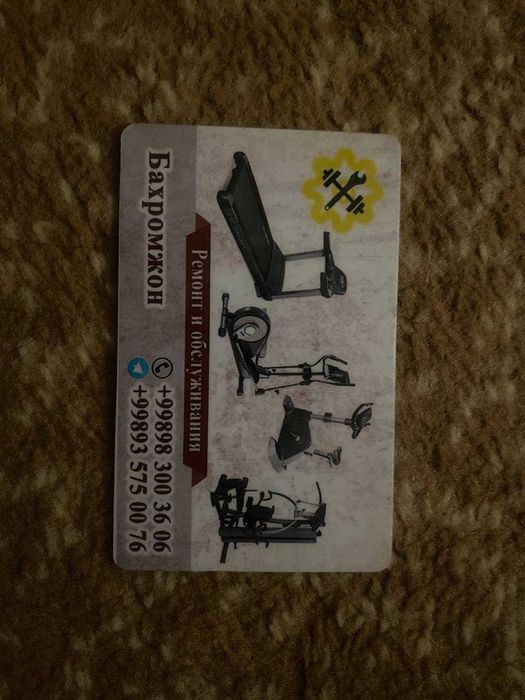 Ремонт спортивных тренажеров с выездом по ташкенту.