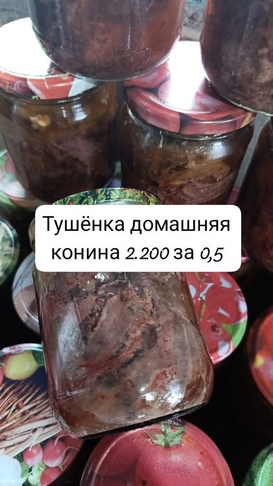 Тушёнка домашняя