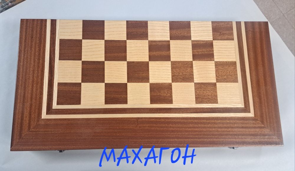 Нови Кутии за Шах и Табла 48×48 см  Орех/Махагон