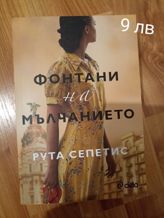 Книга / книги - цени на всяка снимка