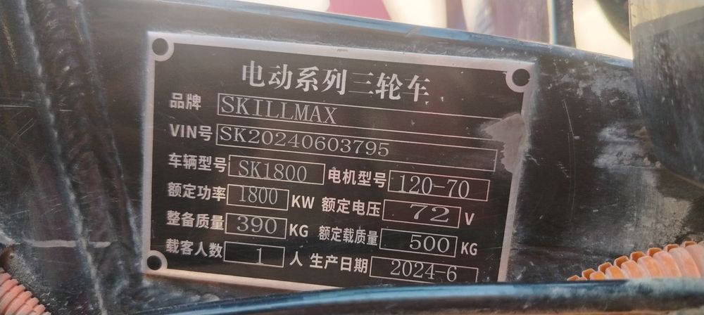 Skillmax elektra maped
