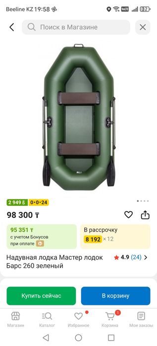 Продам лодку, новая