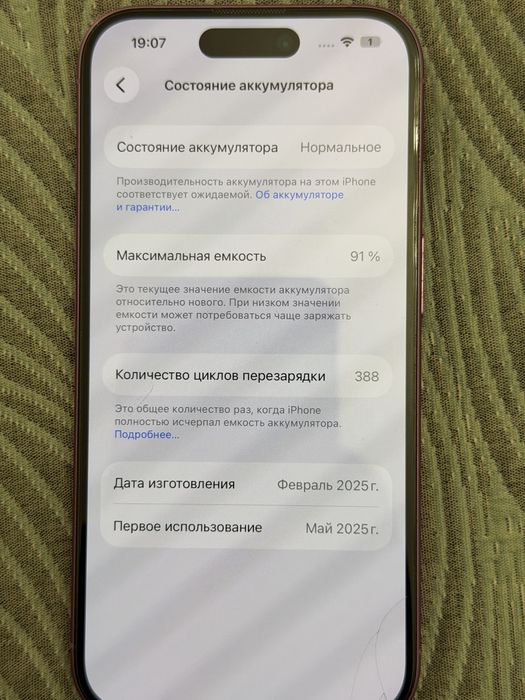 Iphone 16, 256gb