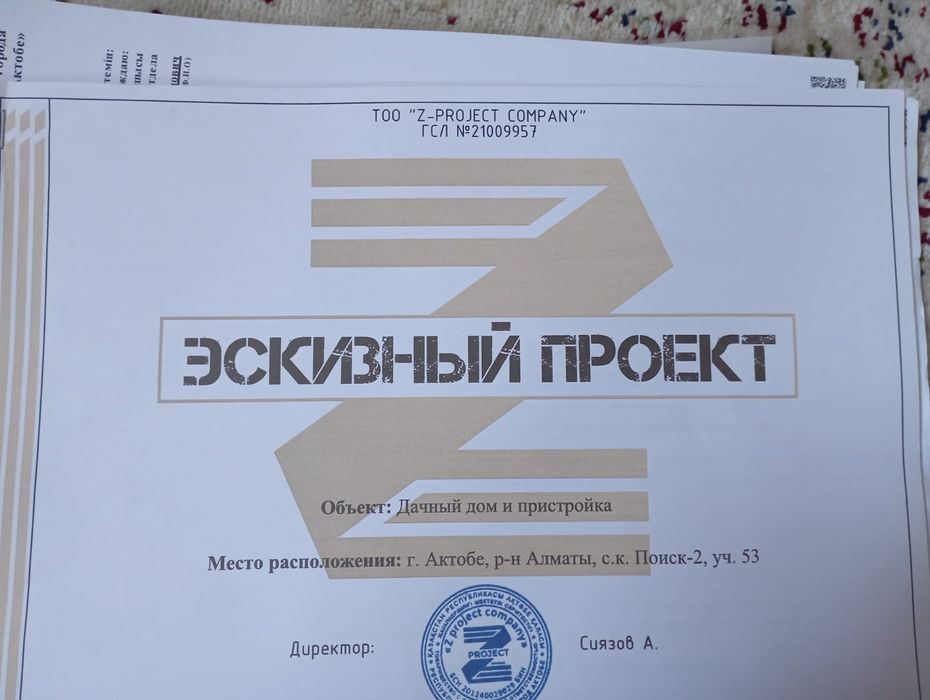 Продам дачу Акжар ,