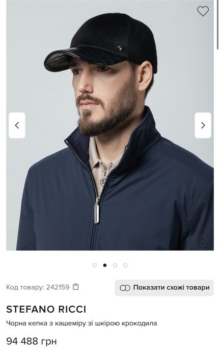 Бейсболка Stefano Ricci ( оригинал )