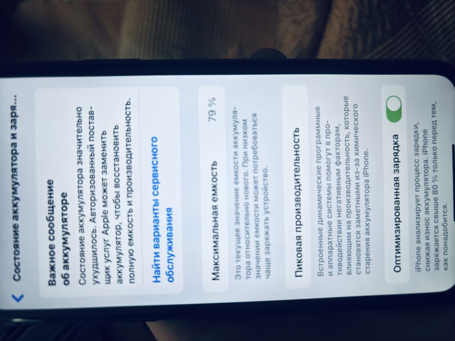 Айфон 11 сатам.