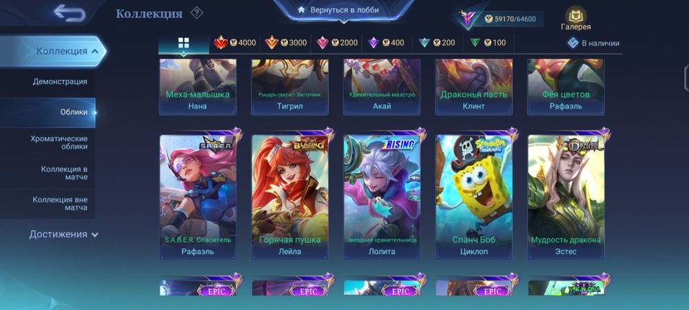 Mobile legends аккаунт продается