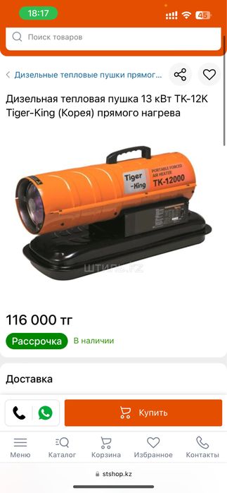 Продам пушку дизельная тепловая пушка