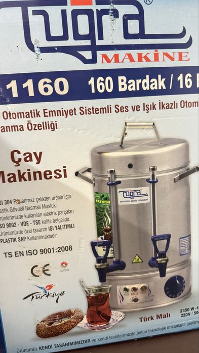 Турецкий Самовар