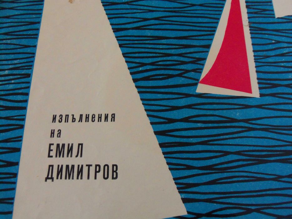 Грамофонни плочи +Нотно букварче от Светослав Четриков за детски школи