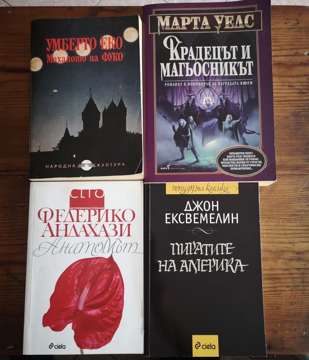 Книги,нови и стари.