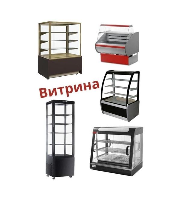 Холодильная Шкаф Витрина Кондитерская Холодильный Стол Холодильник ЖМИ
