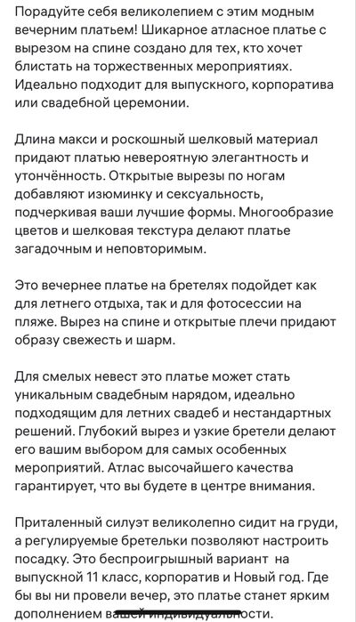 Вечернее платье, платье на выпускной