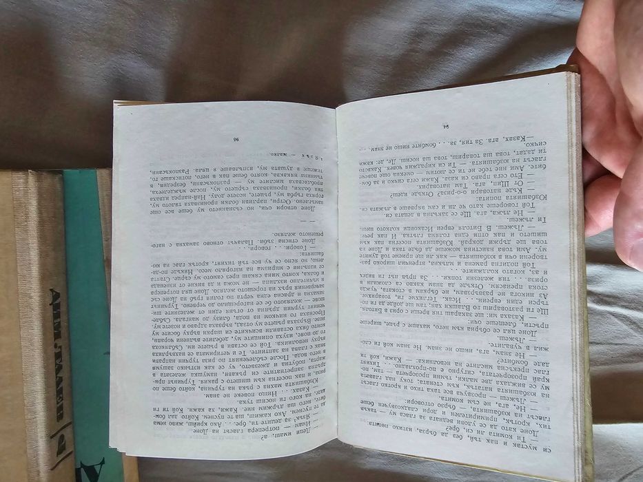 Няколко книги на Димитър Талев