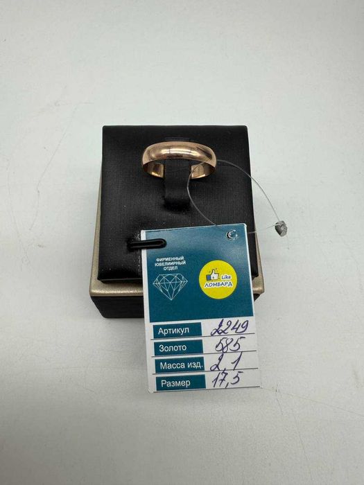 Золотое кольцо артикул 2249-2/31500