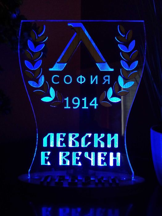 Подарък за фен на Левски София