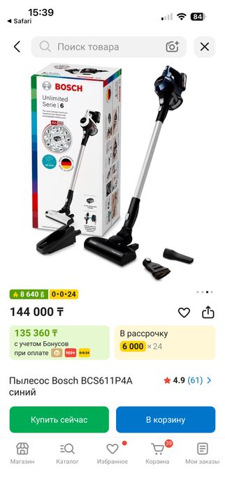 вертикальный беспроводной пылесос bosh