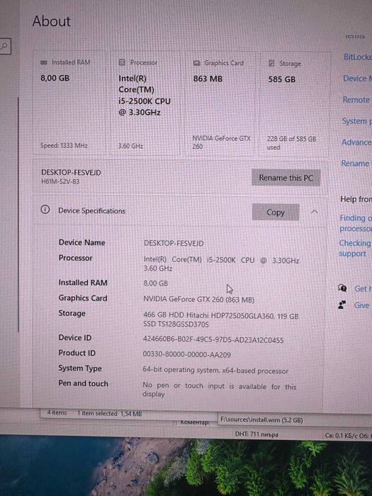 Компютър i5-2500K + 8GB RAM + SSD | офис / интернет | София