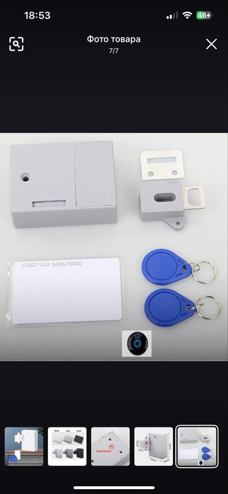 Смарт замок с RFID защитой