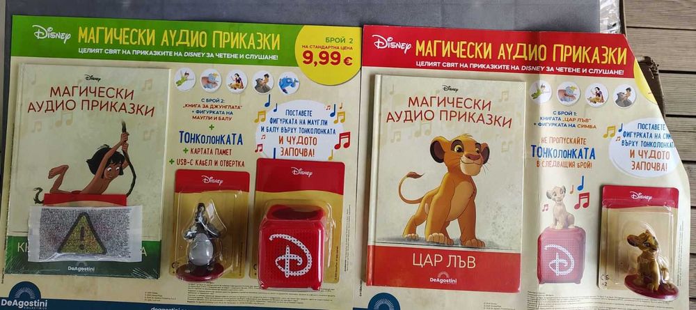 Магически аудио приказки II