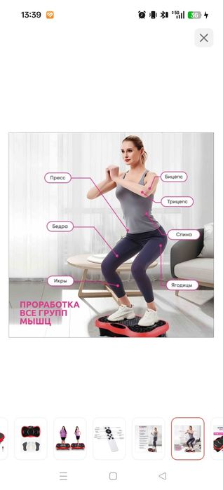 Продам виброплатформу