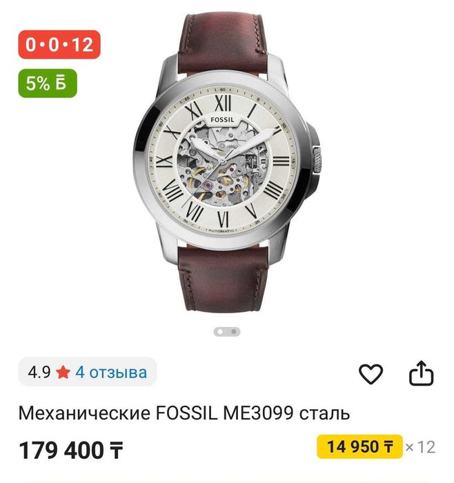 Часы Fossil автоматические, американский бренд
