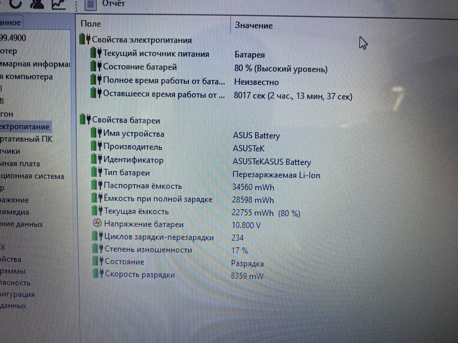 Шустрый ASUS/intel i3-7100U