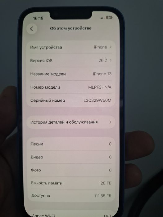 Айфон 13 128г феис бар