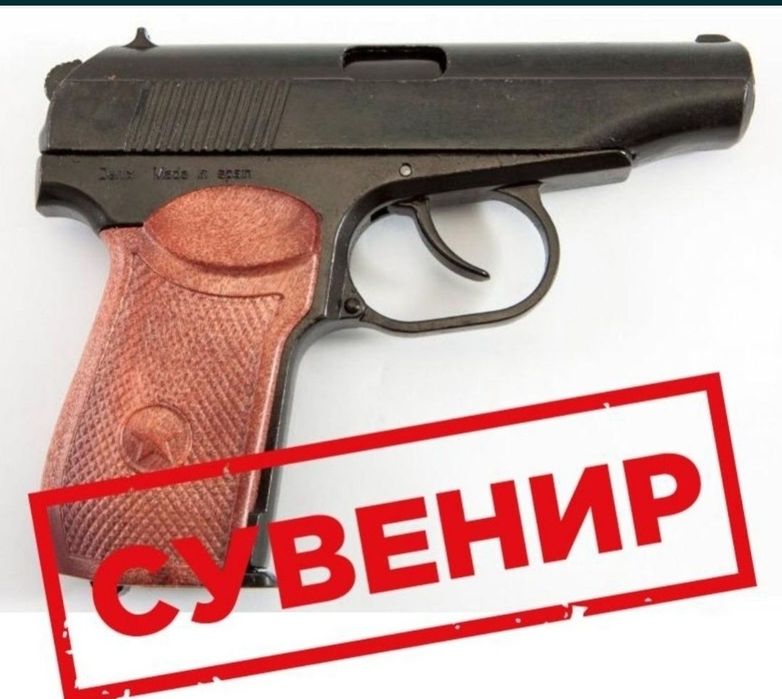 Железный пистолет