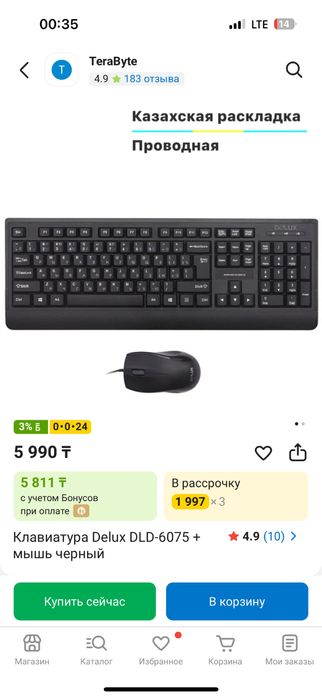 Набор клавиатура+мышь