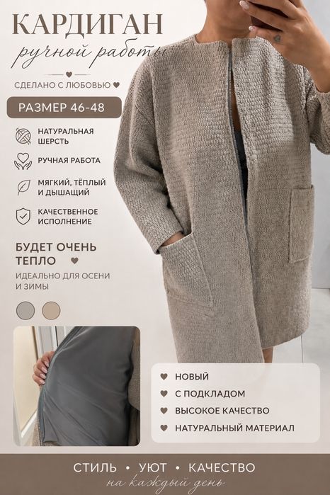 Кардиган  женский ручная работа