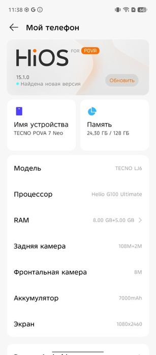 Tecno pova 7 Neo