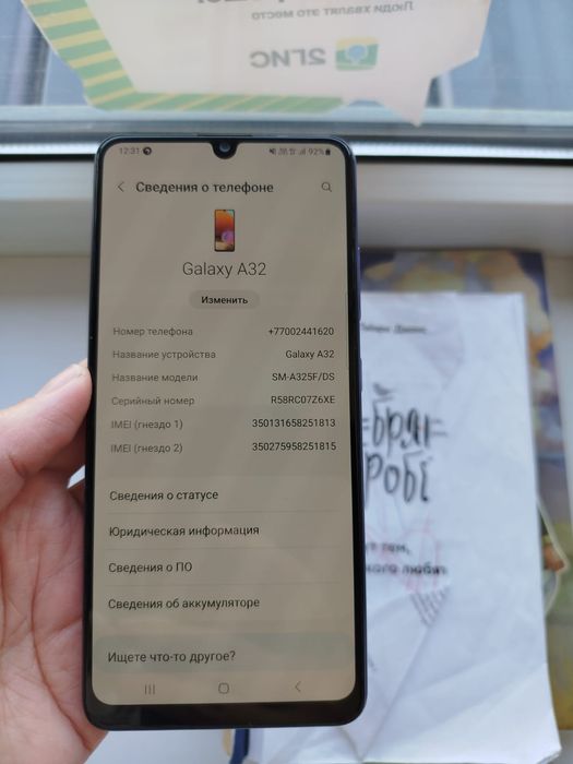 Продаю Самсунг а32 128 гб