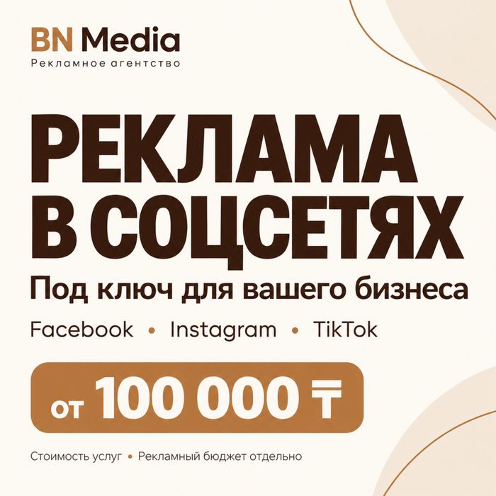 Реклама Инстаграм ТикТок